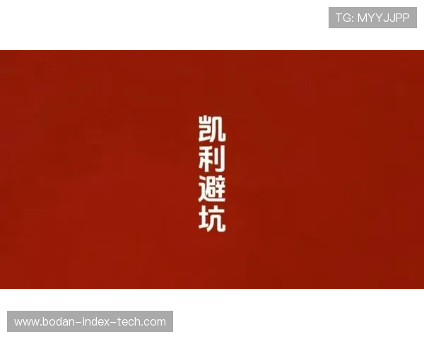 凯利指数看波胆避坑指南泛体育平台对比防骗 凯利指数看波胆避坑指南泛体育平台对比防骗